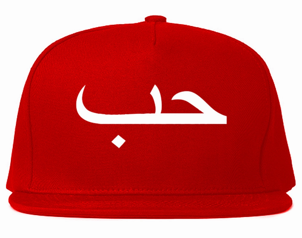 Arabic Love Mens Snapback Hat