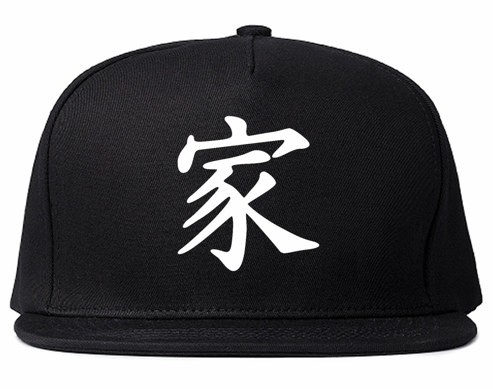 Chinese Symbol For Family Chest Mens Snapback Hat