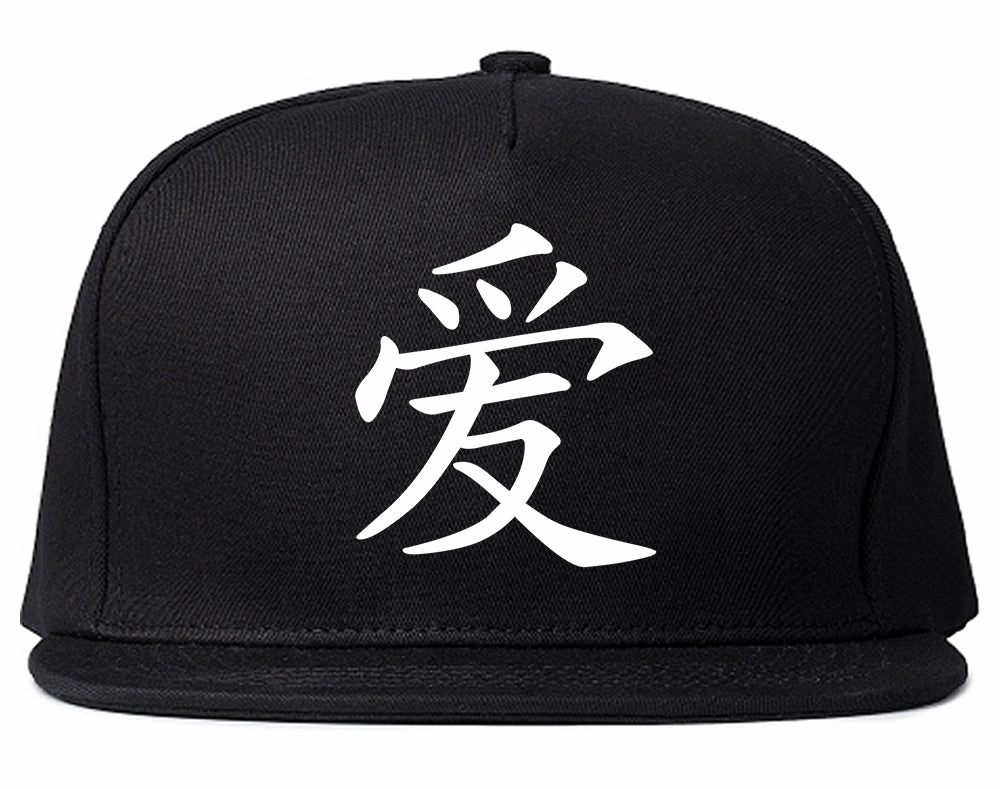 Chinese Symbol For Love Chest Mens Snapback Hat