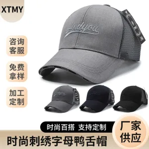 Embroidered Sun Protection Baseball Cap casual-baseball-cap