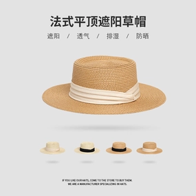 Flat-Top Straw Hat French-Style Summer Wide-Brim Sun Hat spring-straw-hat