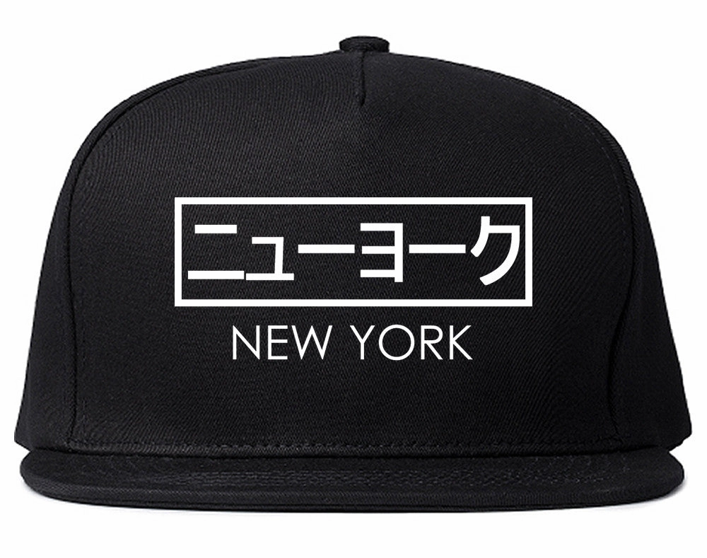 Japanese New York Snapback Hat