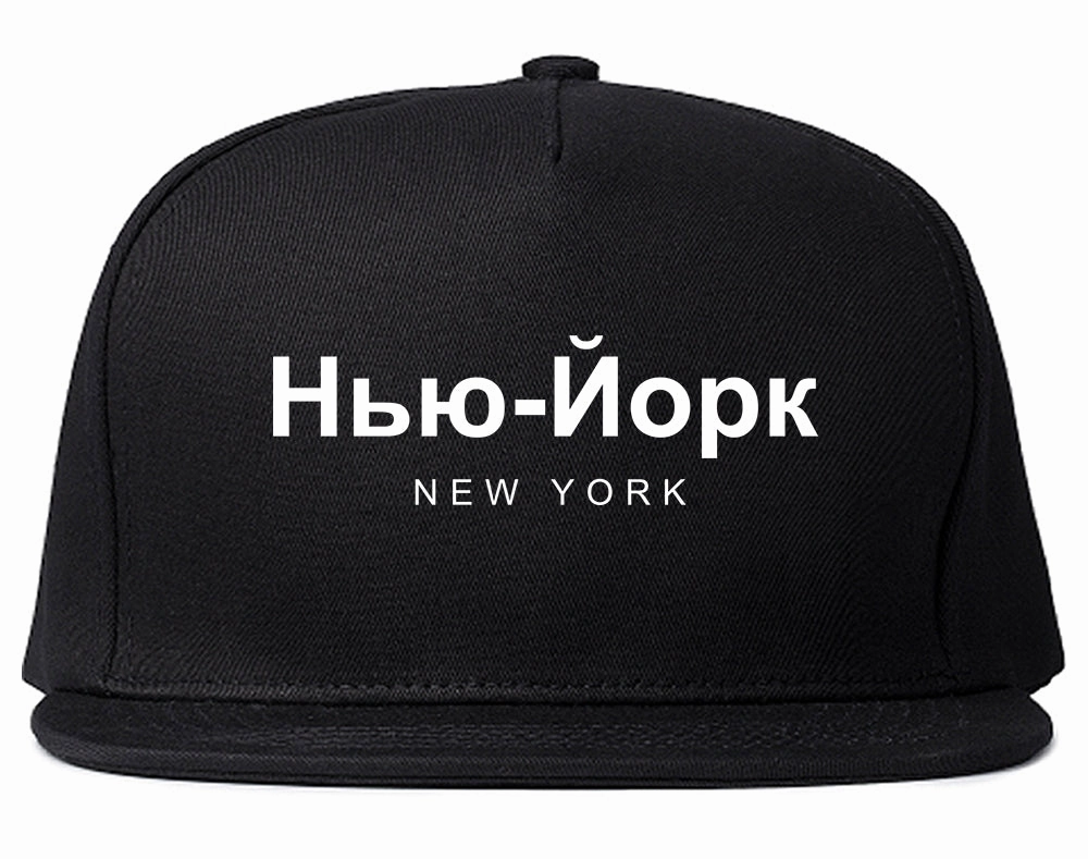 New York In Russian Mens Snapback Hat
